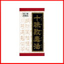 【第2類医薬品】薬)クラシエ/十味敗毒湯エキス錠 180錠