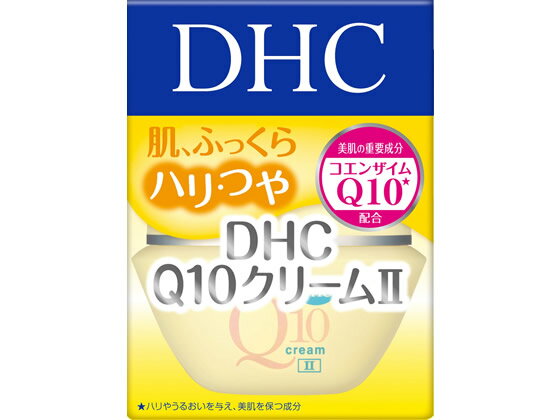 DHC/Q10クリーム2 SS 20g【送料290円 2900円以上で送料無料】【平日即日発送】