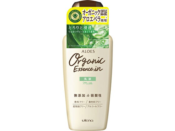 ウテナ/アロエスミルクa 160ml【送料290円 2900円以上で送料無料】【平日即日発送】