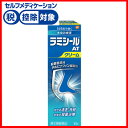 【第(2)類医薬品】★薬)グラクソ・スミスクライン/ラミシールATクリーム 10g