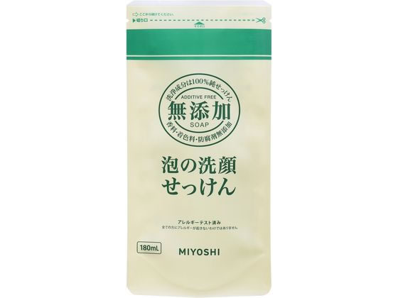 ミヨシ石鹸/無添加 泡の洗顔せっけん 詰替用 180ml【送料290円 2900円以上で送料無料】【平日即日発送】