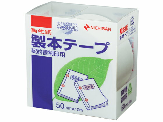 ニチバン/製本テープ 再生紙 割印用 50mm×10m 白/BK-5034【送料290円 2900円以上で送料無料】【平日即日発送】