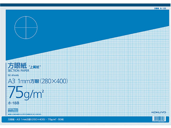 コクヨ/上質方眼紙 A3 50枚とじ/ホ-18B【送料290円 2900円以上で送料無料】【平日即日発送】