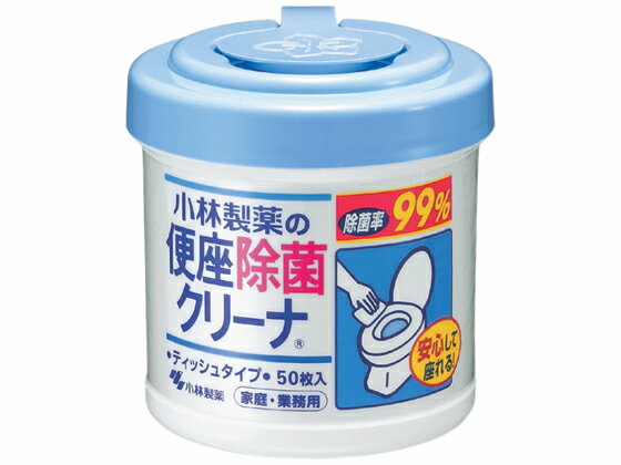 小林製薬/便座除菌クリーナー 家庭・業務用 本体 50枚【送料290円 2900円以上で送料無料】【平日即日発送】