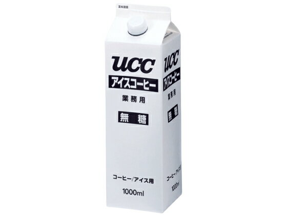 UCC上島珈琲/アイスコーヒー業務用無糖1000ml