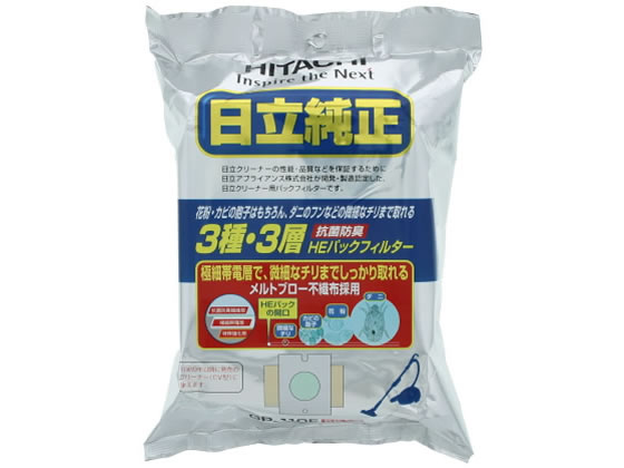 日立/掃除機用パックフィルター/GP-110F【送料290円 2900円以上で送料無料】【平日即日発送】