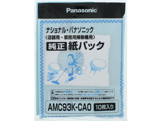 松下電器/MC-G220-S用交換紙パック 10枚入/AMC93K-CA0【送料290円 2900円以上で送料無料】【平日即日発送】