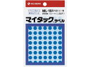 ニチバン/マイタックラベル円型青 直径8mm70片*15シート/ML-1514
