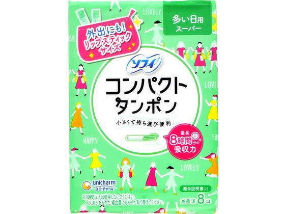 ユニチャーム/チャームコンパクトタンポン スーパー/量の多い日用 8個【送料290円 2900円以上で送料無料】【平日即日発送】