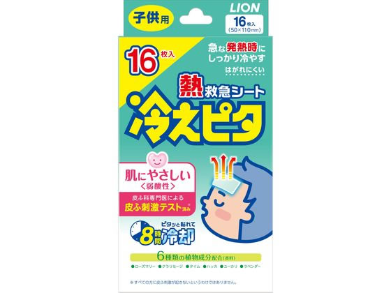 【送料290円 2900円以上で送料無料】【平日即日発送】ライオン/熱救急シート 冷えピタ子供用 12+4枚入