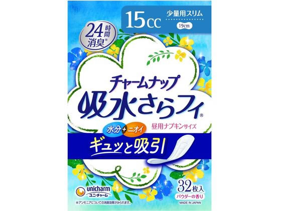 ユニチャーム/チャームナップ 少量用 32枚【送料290円 2900円以上で送料無料】【平日即日発送】