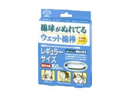 白元/ウェット綿棒 50本入【送料290円 2900円以上で送料無料】【平日即日発送】