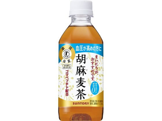 サントリー/胡麻麦茶(特定保健用食品) 350ml