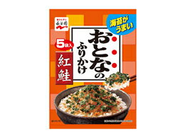 永谷園/おとなのふりかけ 紅鮭 2.3g×5袋入り【送料290円 2900円以上で送料無料】【平日即日発送】