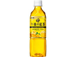 キリンビバレッジ/キリン 午後の紅茶 レモンティー 500ml【送料290円 2900円以上で送料無料】【平日即日発送】