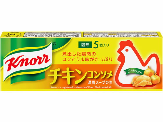 味の素/クノール チキンコンソメ 5個入り【送料290円 2900円以上で送料無料】【平日即日発送】