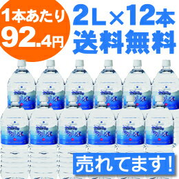 北アルプス安曇野のやさし水(軟水) 2L×12本