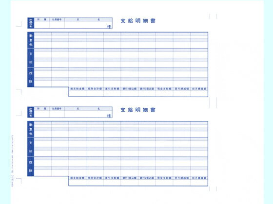 OBC/単票支給明細書 6101 1000枚/6101...:cocodecow:10040336