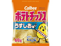 カルビー /ポテトチップス うすしお味 60g【送料290円 2900円以上で送料無料】【平日即日発送】