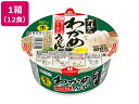 寿がきや/カップだし名人わかめうどん 130g×12食...