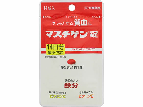 【第2類医薬品】薬)日本臓器製薬/マスチゲン錠 14錠