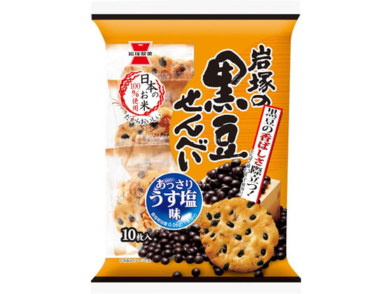 岩塚/黒豆せんべい 10枚入