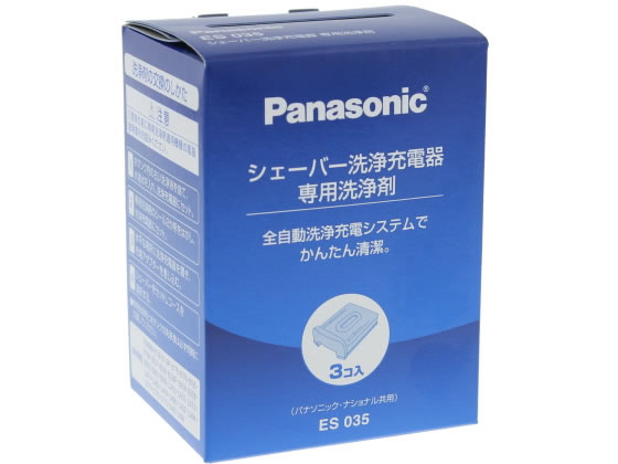 パナソニック/シェーバー洗浄充電器 専用洗浄剤/ES035