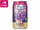 サントリー/のんある気分 巨峰サワーテイスト 350ml 24缶