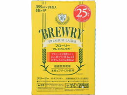 ブローリー/プレミアムラガー缶 355ml 24缶【送料無料】【平日即日発送】