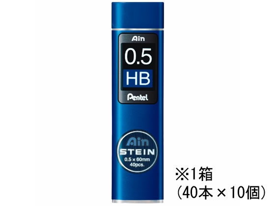 ぺんてる/Ain替芯シュタイン 0.5mm HB 10個/C275-HB...:cocodecow:10047495