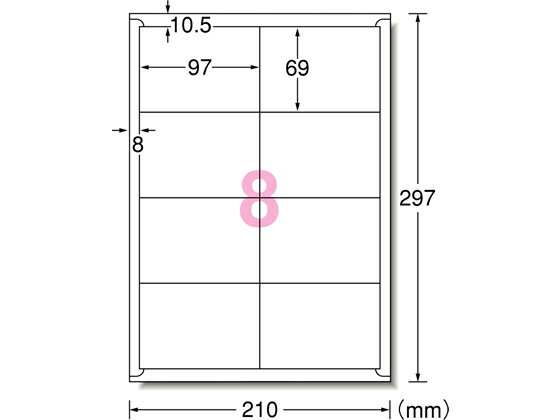 エーワン/IJ用ラベルA4 8面 四辺余白 100枚/61208