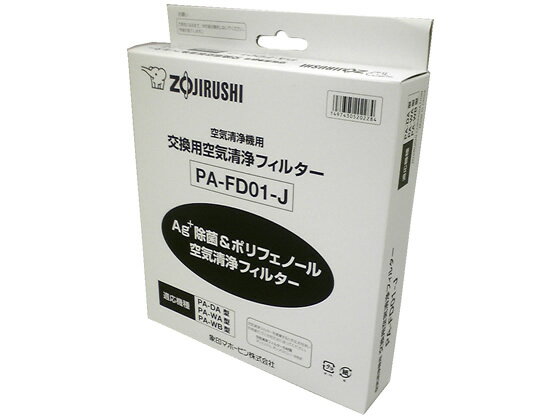 象印/空気清浄機フィルター/PA-FD01【送料290円 2900円以上で送料無料】【平日即日発送】