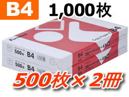 Forestway/高白色コピー用紙EX B4 1000枚(500枚*2冊)...:cocodecow:10049901