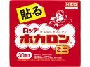 ロッテ/ホカロン貼るミニ 30P/22301...