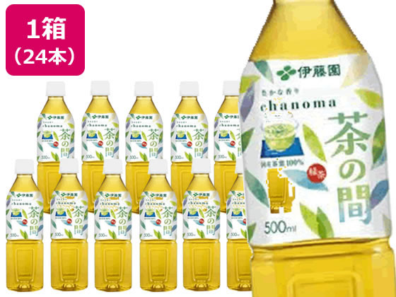 伊藤園/茶の間 500ml×24本【送料無料】【平日即日発送】