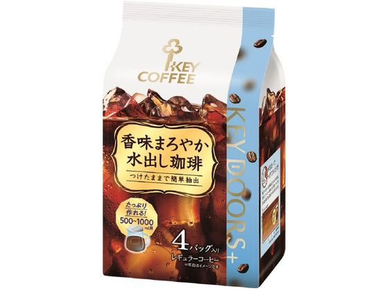 <strong>キーコーヒー</strong> KEYDOORS+香味まろやか 水出し珈琲 30g×4袋 アイスコーヒー用 レギュラーコーヒー