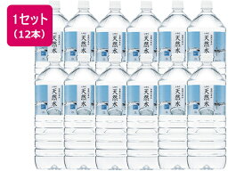 国産 ミネラルウォーター 自然の恵み 天然<strong>水</strong> 2L×12本