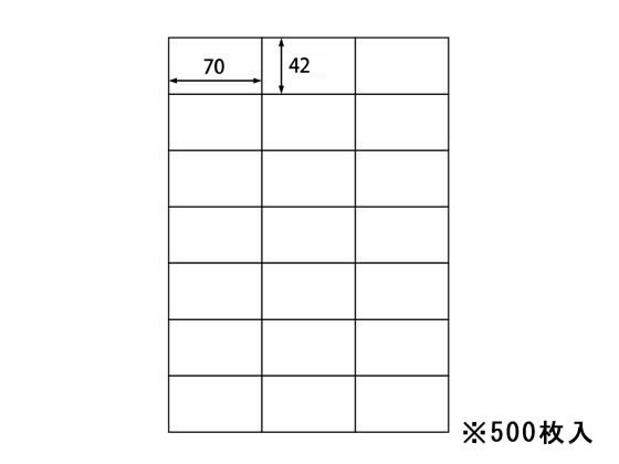 ラベルシール A4 21面 500枚...:cocodecow:10054722