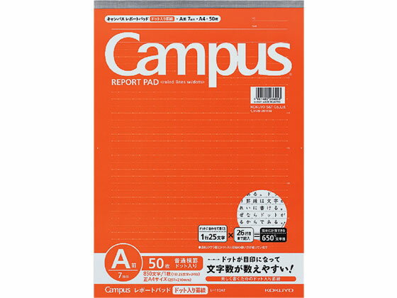 コクヨ/キャンパス レポート箋(ドット入り罫線)A4/レ-110AT