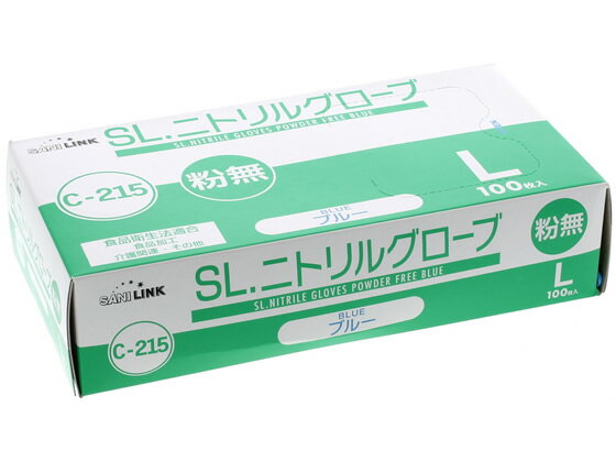 フジリンクス/SLニトリルグローブ(粉なし) ブルー L 100枚/M-212L【送料290円 2900円以上で送料無料】【平日即日発送】