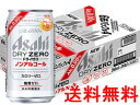 アサヒビール/アサヒ ドライゼロ 350...