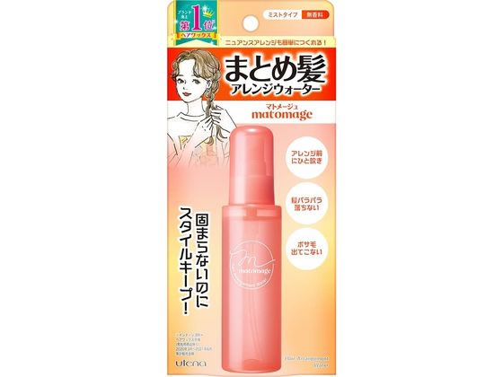 <strong>ウテナ</strong> <strong>マトメージュ</strong> <strong>まとめ髪アレンジウォーター</strong> <strong>100mL</strong>