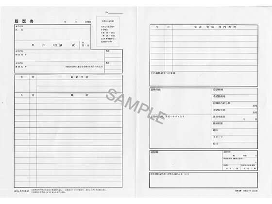 日本法令/転職者用履歴書(職務経歴書付)/労務12-14...:cocodecow:10060197