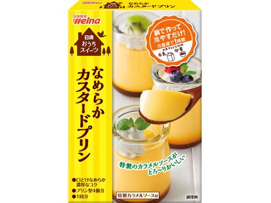 日清フーズ/お菓子百科 なめらかカスタードプリン 55g【送料290円 2900円以上で送料無料】【平日即日発送】