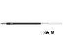 三菱鉛筆/ジェットストリーム多色0.5mm替芯 緑/SXR8005.6