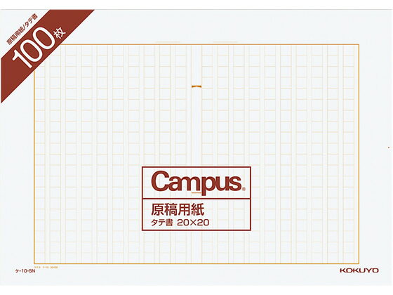 コクヨ/原稿用紙バラB4 特判 縦書き 罫色茶 100枚/ケ-10-5N...:cocodecow:10064401