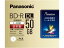 パナソニック/1回録画6倍速BD-R DL 50GB/LM-BR50MP【ココデカウ】