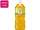 サントリー/伊右衛門 玄米茶 2L 12本