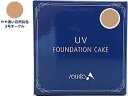 セフラ/ポルトA ファンデーションケーキUV 無香料 3 オークル