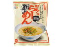【お取り寄せ】キッセイ薬品工業/即席げんたラーメン みそとんこつ 73g